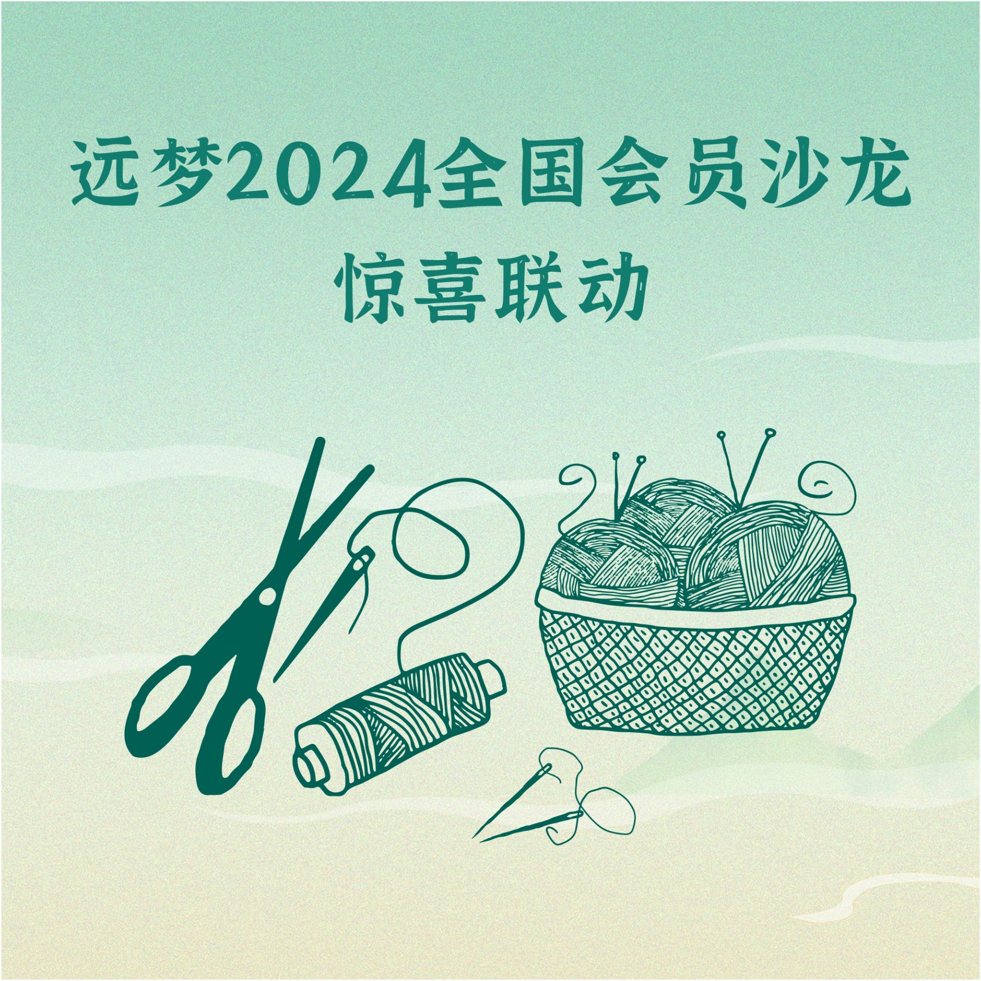 全国10地20+门店联动，j9九游会真人游戏第一品牌赢会员沙龙活动精彩来袭！